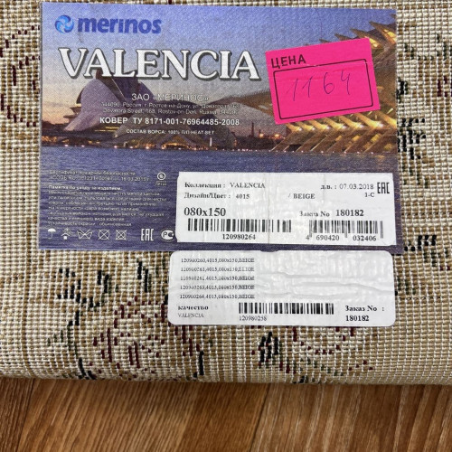 Valencia 4015 beige